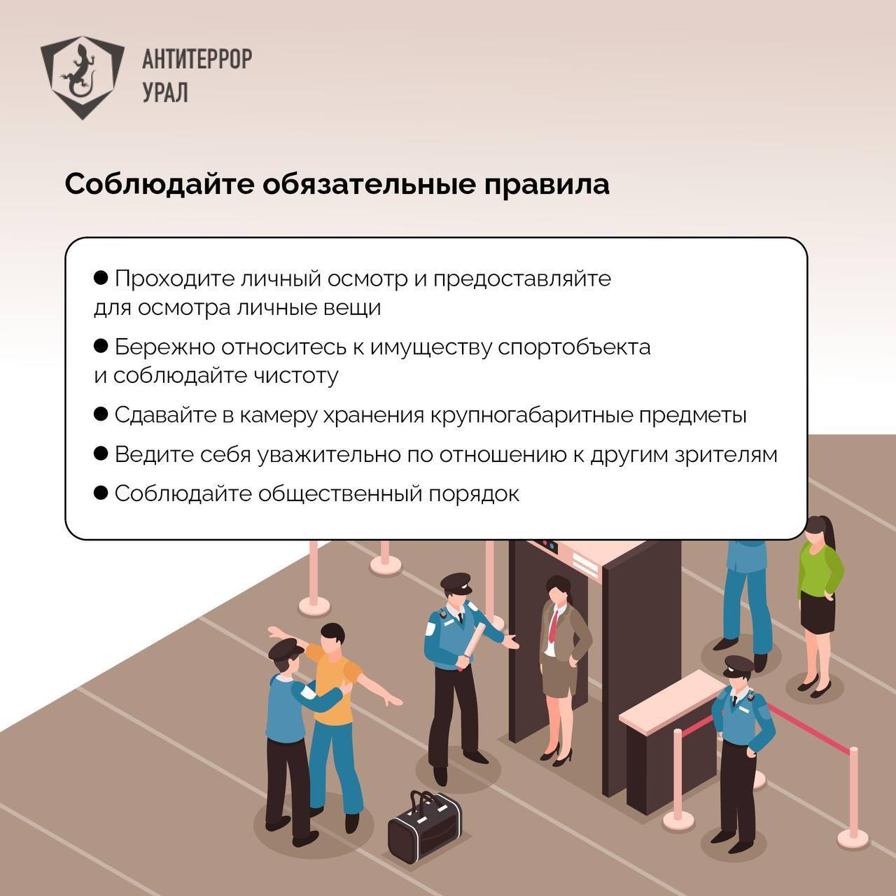 Памятка